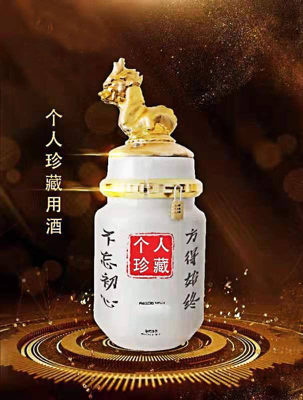 智能扫码酒坛